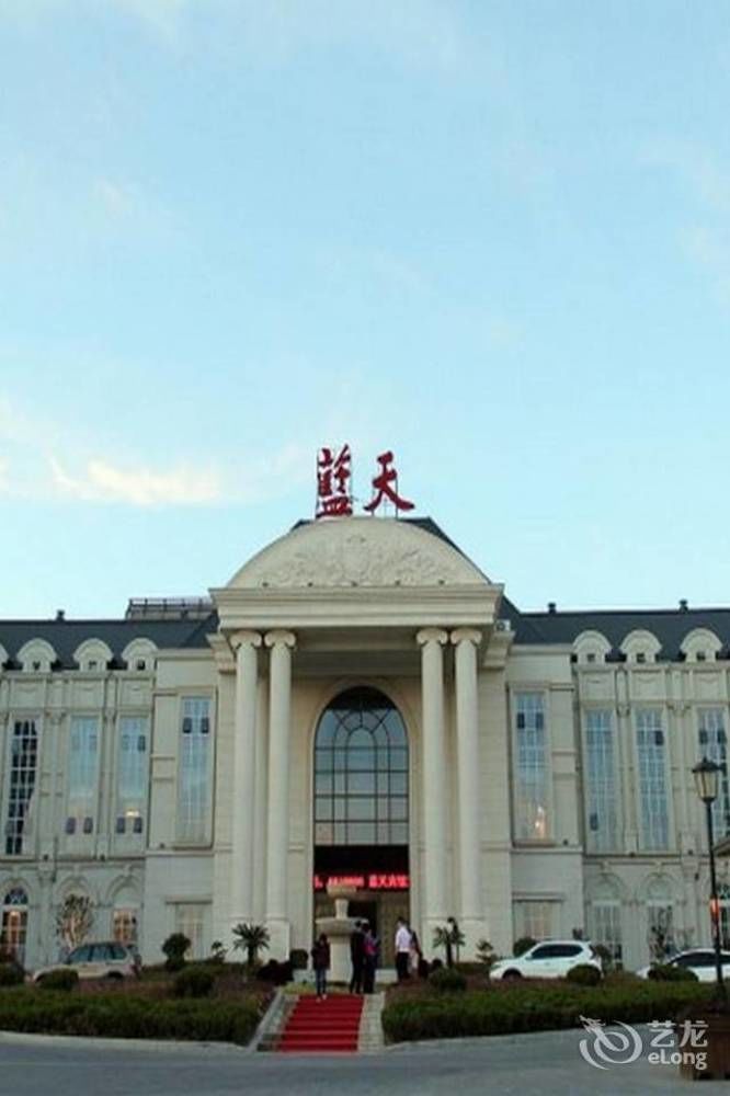 Blue Sky Hotel Yantai Exterior photo